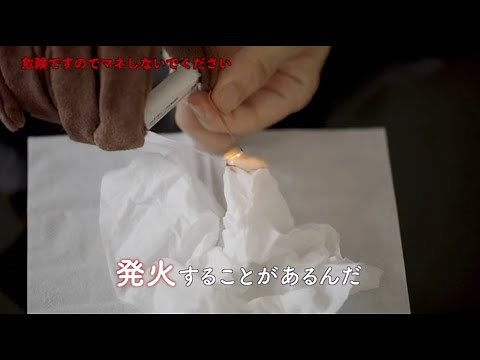 電池の「捨て方」ご存知ですか？電池が切れたと思っても少し電気は残っているかもしれません！火災事故につながることもあるので注意しましょう！【くらしドラマ】