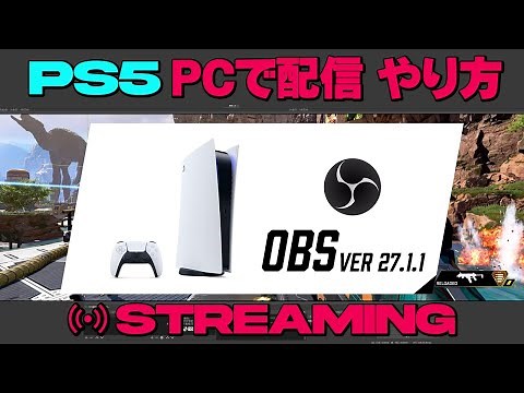 [High-Quality Streaming Settings!] Recommended settings for streaming PS5 games in high quality u...