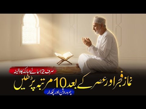 Only 2 Names of Allah for a Bright & Radiant Face | Islamic Learning Hub