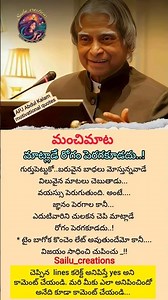 మాట్లాడే రోగం పెరగకూడదు..! Abdul Kalam motivational quotes in Telugu #lifequotes #shorts #motivation