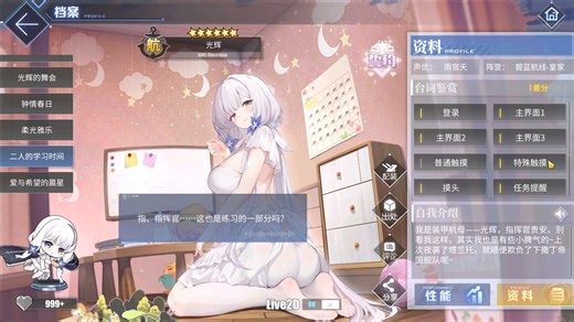 73K views · 1K reactions | #live2d 【Live2D展示+彩蛋+語音鑑賞+誓約】 光輝...