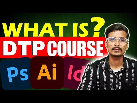 DTP Course kya hai || DTP course syllabus || Computer Course