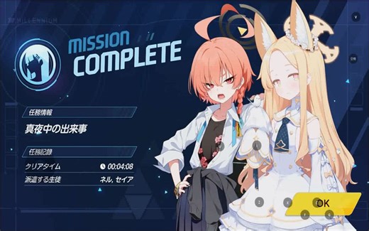 【碧蓝档案】Code: BOX活动潜行小游戏第三关演示&小技巧