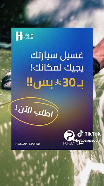 غسيل داخلي وخارجي للسيارات بـ٣٠ ريال فقط!