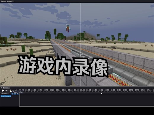 笑死我了这个新的录像mod[Flash back Mod]