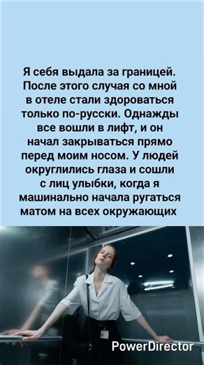 Однажды в лифту🤣#юмор #прикол #смех