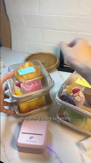 스마트폰으로 라벨 만들기｜무선 라벨프린터 사용법