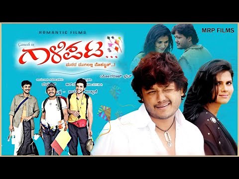 GAALIPATA | Ganesh, Ananth nag, Rajesh Krishna, Diganth | Romantic Film