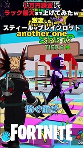 [I spent 10,000 yen to max out my luck lol] The dramatic changes in Steal the Brainrot [Steal the...