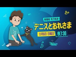 Disney Channel Japan Continuity (1080p 11/01/2022 00.39 local time)
