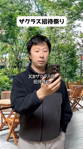 JCB's inviting department and reviewing department are different. #CreditCard #CreditCard #jcb