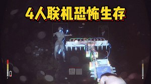 诅咒森林，智取恶魔！全新多人联机恐怖生存游戏《死寂 | Deadly Quiet》_游戏推荐