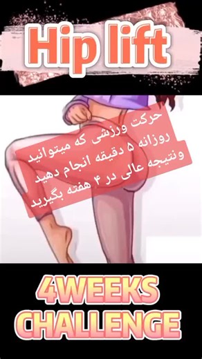 #ورزش #سورین #کمر #هیربال_لایف