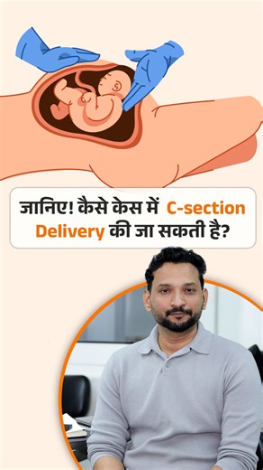 Trinity_test_tube_baby_center on Instagram: "Know This! When Is a C-Section Delivery Needed? 🤰👶 A C-section is not a choice it’s sometimes a medical necessity to protect the mother and baby. ❤️ 🩺 C-section may be advised when: 🔹 Baby is in breech position 🔹 Labor is not progressing 🔹 Baby shows signs of distress 🔹 Placenta-related complications 🔹 Previous C-section history At Trinity Test Tube Baby Center, we always prioritize safe, natural delivery whenever possible and C-section only w