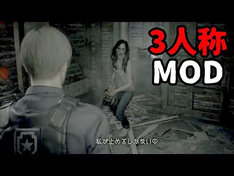 New horror! Introducing and explaining the third-person mod [Resident Evil 7] [RESIDENTEVIL7]