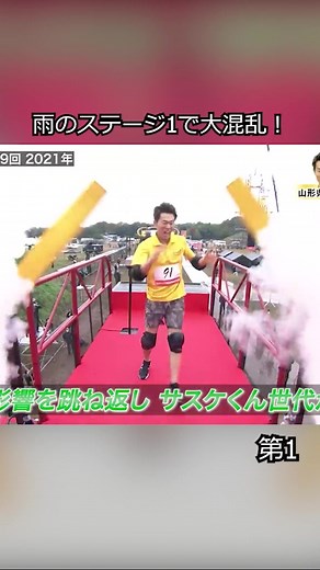 雨のステージ1で大混乱！- 1 #強い #チャレンジ #テレビ番組 #フィットネス