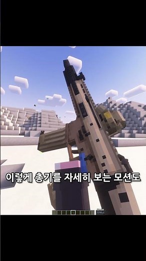 [Minecraft] Gun Mods You Must Try Once in Your Life