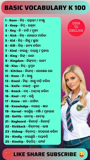 #odia #pronunciation #english #shorts #short