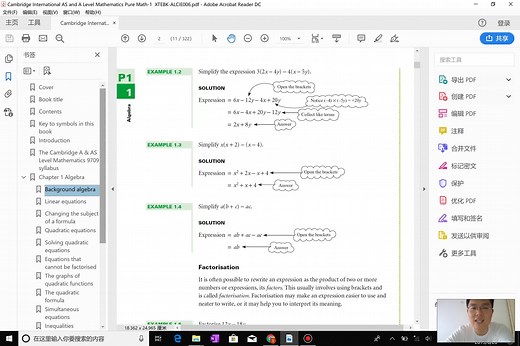 CIE-Alevel-P1全讲解