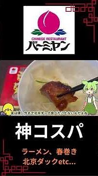 [Amazing Value for Money] Bamiyan's Chinese food is so delicious despite being cheap! Eating spre...