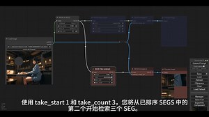 ComfyUI Impact Pack - Update(V3.9) SEGS过滤器(有序:范围)