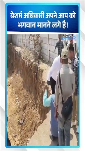 #सीधी जिले के SDM भूल गए की वो जनता के नौकर हैं ! || Prajahit