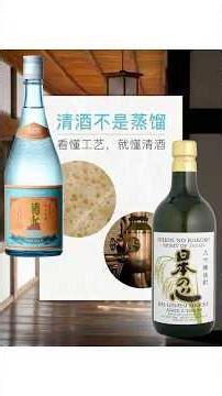 Sake is not distilled! Understanding the process is the true way to understand sake!