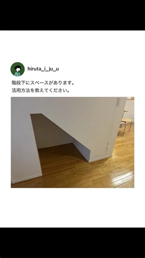 How will you use this space?