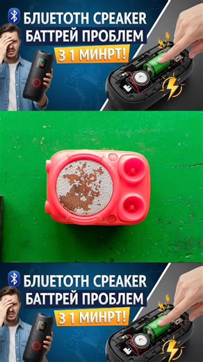 Bluetooth স্পিকার ব্যাটারি সমস্যার সমাধান | Bangla Tutorial