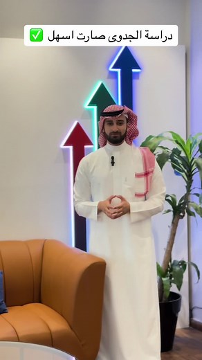 الــجــدوى على TikTok