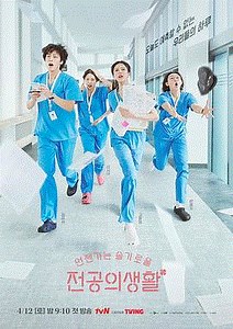机智住院医生生活-01-免费在线观看-爱壹帆