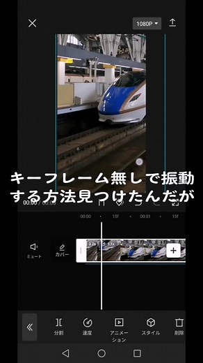 CapCutでの振動編集方法とキーフレームの使い方