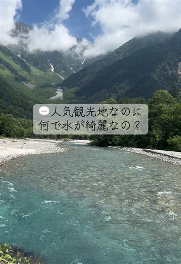 こんなに川が水色なの初めてみた🏔️ #上高地 #長野 #自然 #japan | green water lake