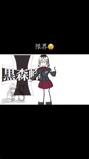 Mambo Ndege: Animation Meme Ft. Girls und Panzer