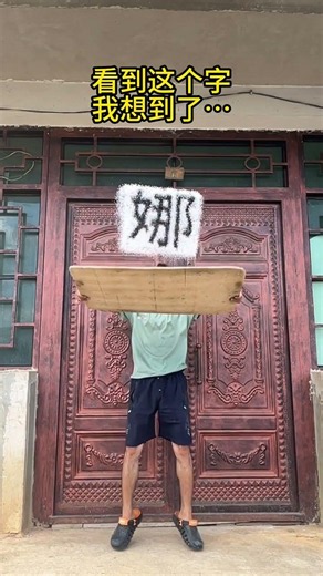 One of the characters commonly used in peoples names #Name# Performance Art