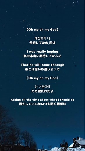 曲名 OMG #kpop #和訳 #kpop和訳 #流行った曲 #newjeans