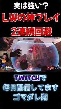 ライフウィーバー強すぎるだろ！！！！！！！ #オーバーウォッチ2 #ゲーム実況 #overwatchps #overwatch