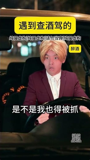 When I hired a designated driver I happened to run into a drunk driving