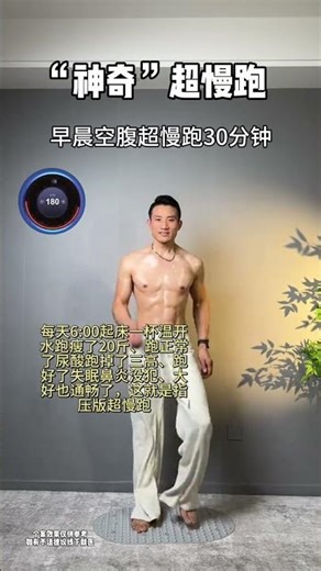 Revolutionary Acupressure Mat + Slow Jogging: Transform Your Fitness Journey