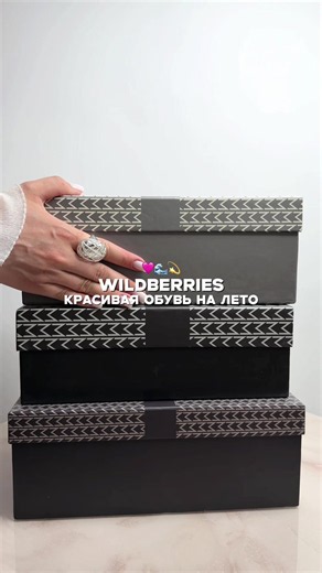 Распаковка Wildberries красивая обувь на лето 🌸🔥 Кроссовки, кеды, туфли, обзоры, вайлдберриз Туфли лодочки бордовые - 746105214 Кроссовки розовые - 749992165 Кеды самба на платформе - 442868947 Балетки на завязках - 744951804#wildberries #кеды #вайлдберриз #летняяобувь