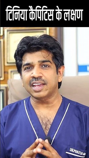 Tinea Capitis: How to Identify This Common Scalp Infection