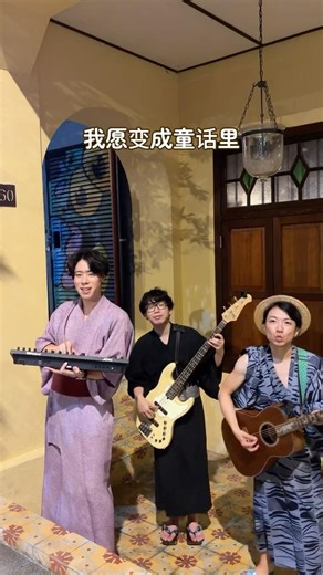 Tong hua from Michael Wong | Japanese 🇯🇵 band performing in Malaysian street🇲🇾! #光良 #童話