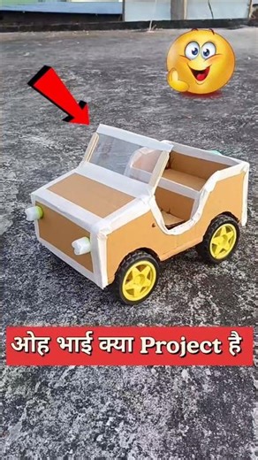 Science Project 😱👍 For Class 7th 8th Students Warking Model || #car