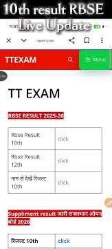 यह है रहा लाइव फिर साइट नहीं चलेगी RBSE Live Result today 10th Result live Update ✅