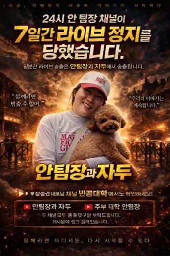 #안팀장과자두#주부대학안팀장#좋댓구알#안정권#쇼츠#shorts#반공대학TV#24시안팀장#럼블gzsstv#시골오빠Again#에프티앤브로드캐스팅#또제라이브##서초#집회#윤석열#대통령#