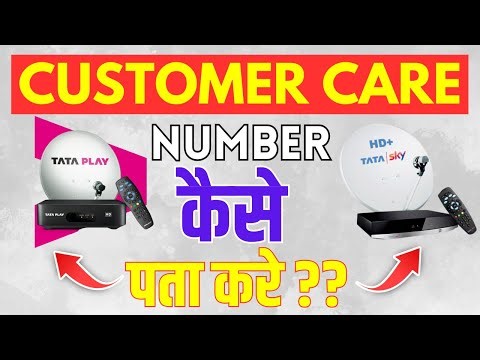 Tata Sky ka Customer Care Number | Tata Play Customer Care | Tata Sky Helpline Number