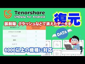 Recover accidentally deleted photos on Android! Putting UltData for Android to the test.