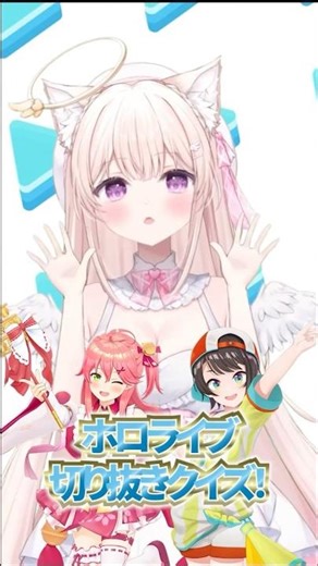 Hololive Quiz #SummerColorFestival #SakuraMiko #Hololive