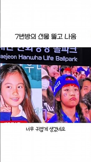 7번방의 선물 뚫고 나온 비쥬얼