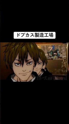 I made a "Danganronpa Meme" with Zenin Naoya.